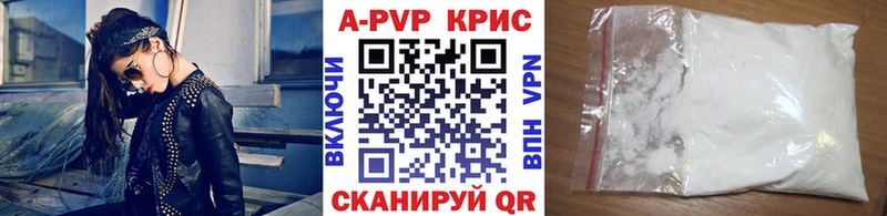 А ПВП кристаллы  Палласовка 