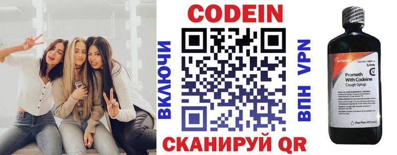 Кодеин напиток Lean (лин) Палласовка