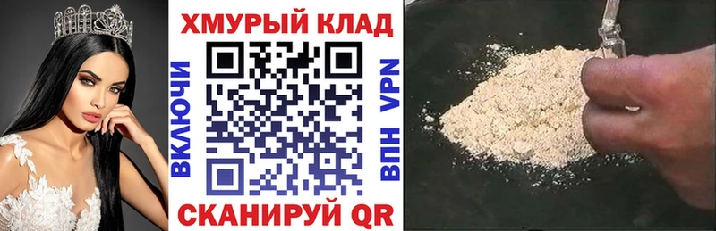 ГЕРОИН герыч Палласовка