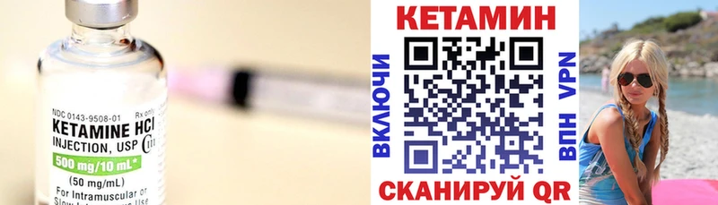 КЕТАМИН ketamine Палласовка