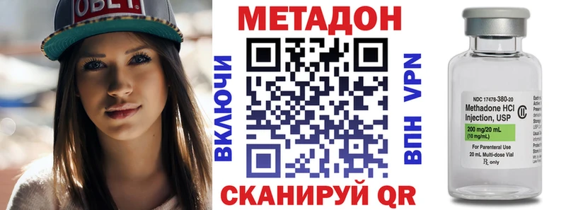 Метадон methadone  дарк нет как зайти  Палласовка 