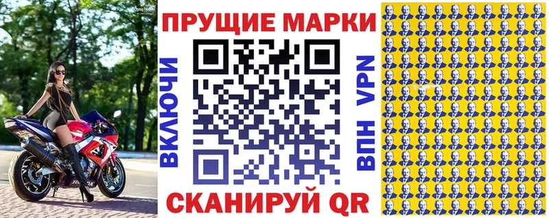 Наркотические марки 1,8мг  МЕГА ONION  Палласовка  наркотики 